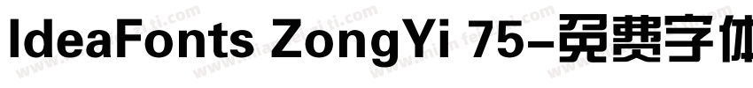 ldeaFonts ZongYi 75字体转换